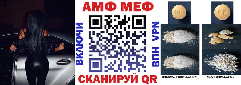 Amphetamine Розовый Новохопёрск