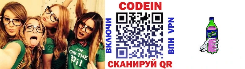 Кодеиновый сироп Lean Purple Drank  ОМГ ОМГ маркетплейс  Новохопёрск 