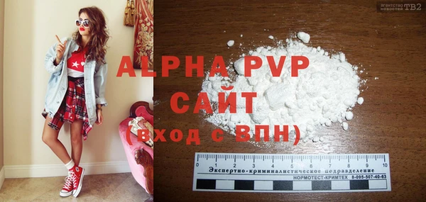 ALPHA PVP Бугульма
